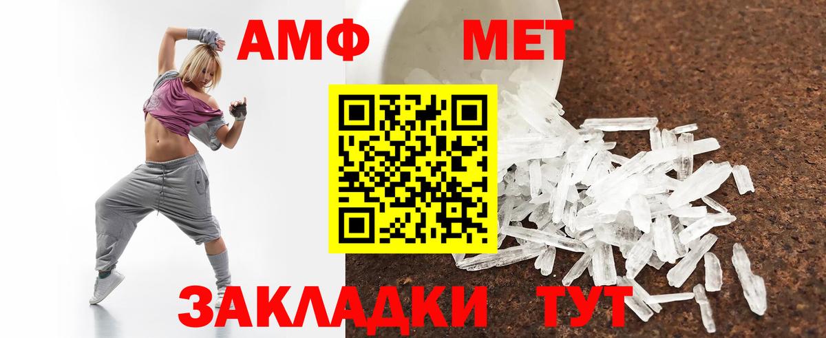 АМФЕТАМИН VHQ Миллерово