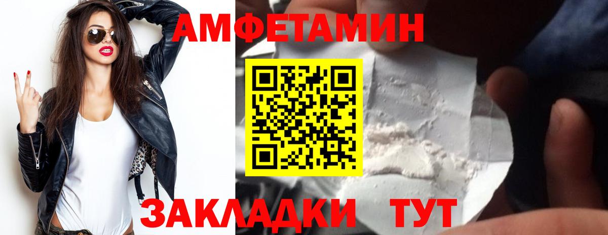 АМФ Premium  дарк нет как зайти  Миллерово  Вход с VPN  Amphetamine 