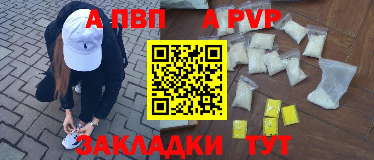 наркота  Alpha-PVP VHQ  Alpha-PVP  Вход с VPN  A-PVP Crystall  Миллерово  A PVP VHQ 