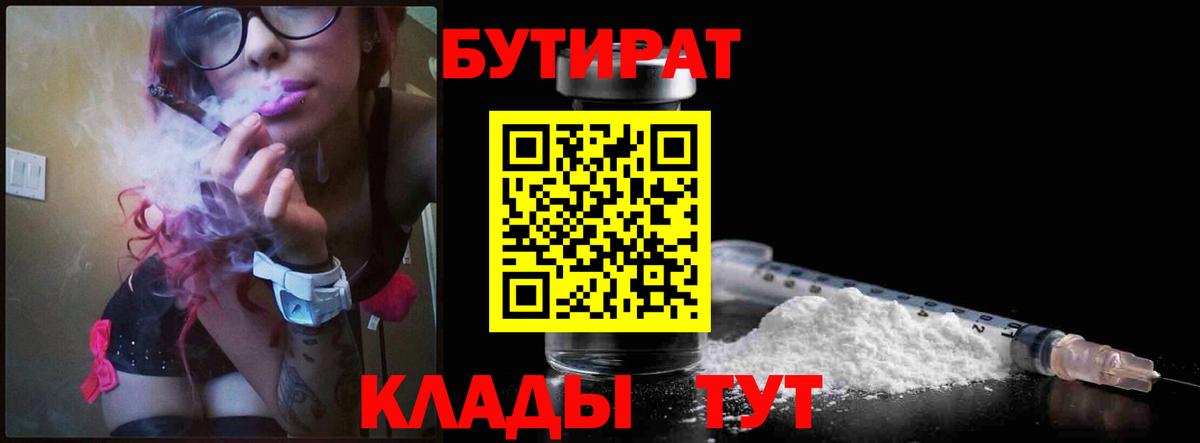 БУТИРАТ бутандиол Миллерово