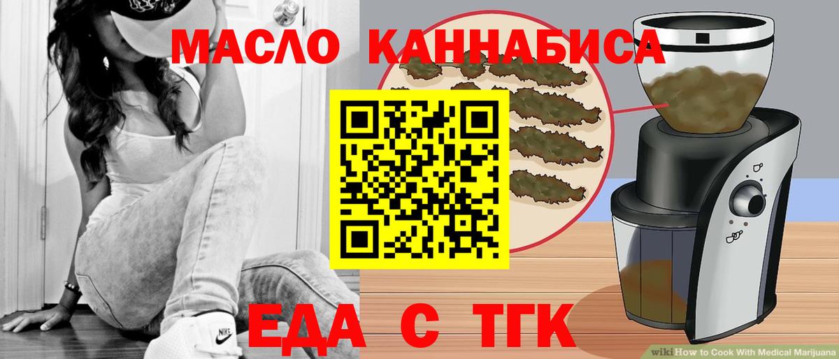 Миллерово  Cannafood марихуана  Вход с VPN 
