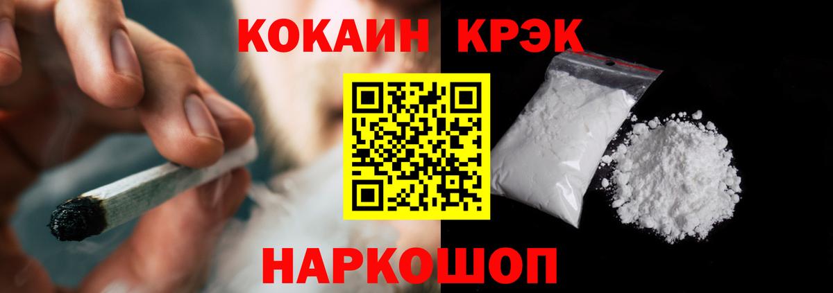 КОКАИН FishScale  Вход с VPN  Миллерово  Cocaine 97% 