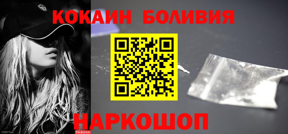 КОКАИН Колумбийский Миллерово