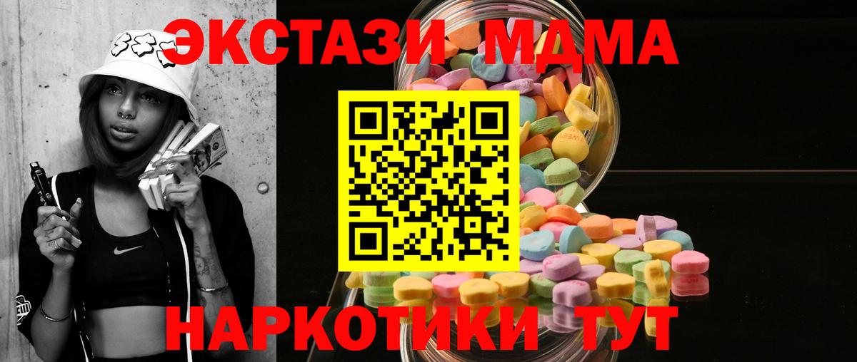 ЭКСТАЗИ таблы Миллерово