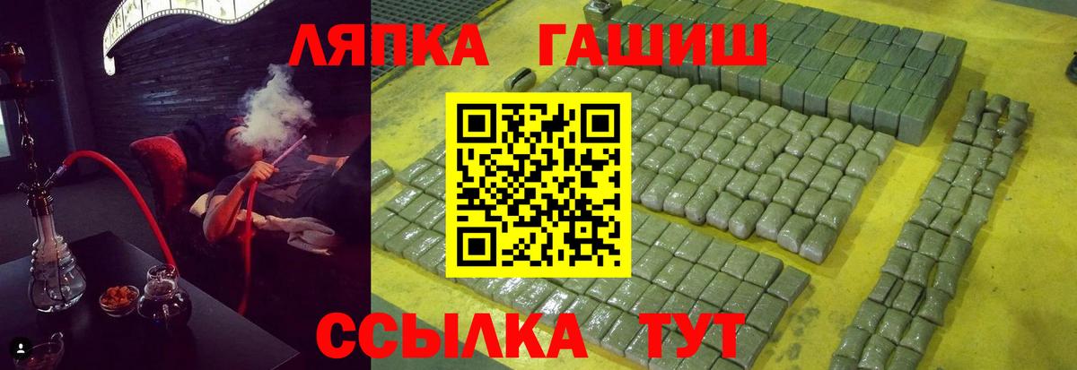Миллерово  ГАШ  Вход с VPN  ГАШ ice o lator 