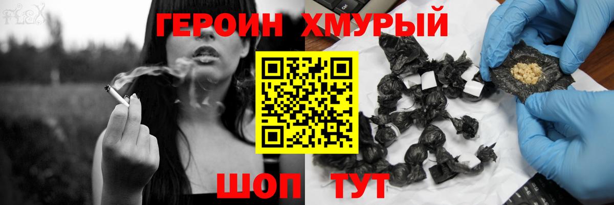 Миллерово  Героин Афган  ГЕРОИН  Вход с VPN 