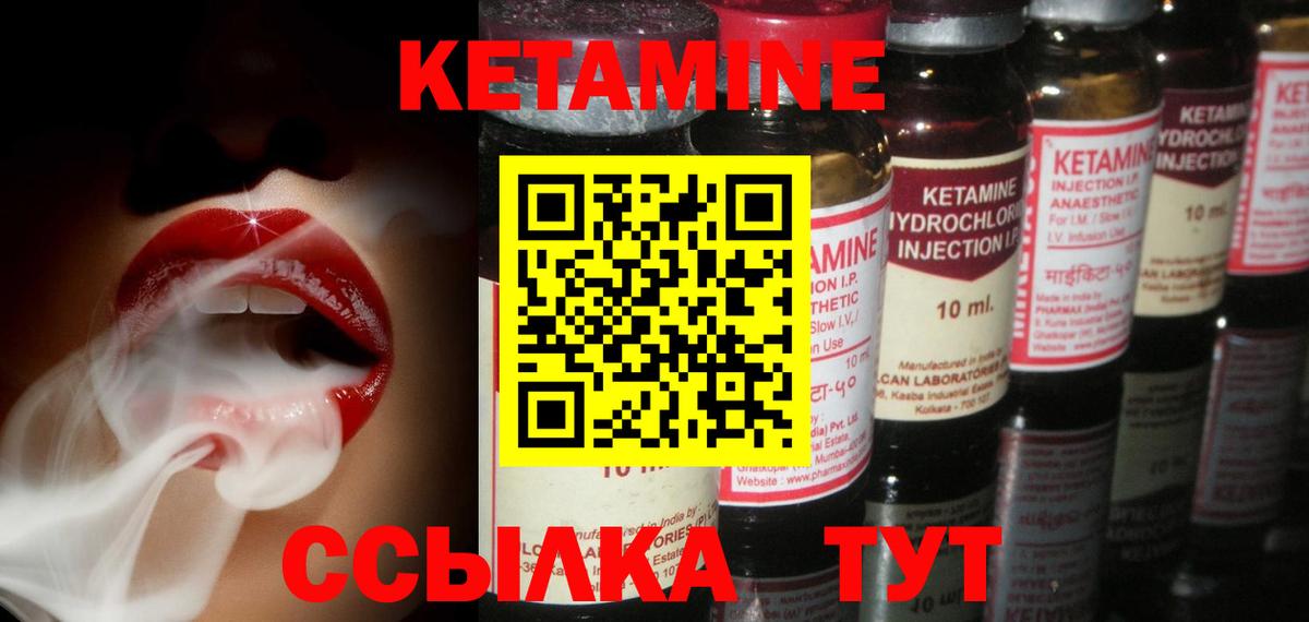 mega зеркало  Кетамин ketamine  Вход с VPN  Миллерово 