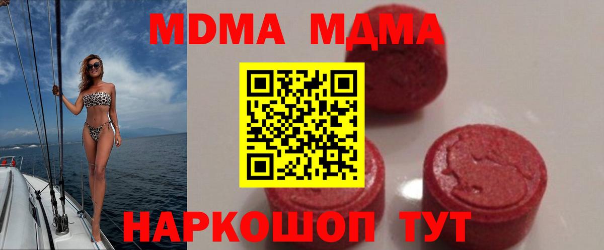 Миллерово  MDMA VHQ  MDMA  МДМА кристаллы  Вход с VPN 