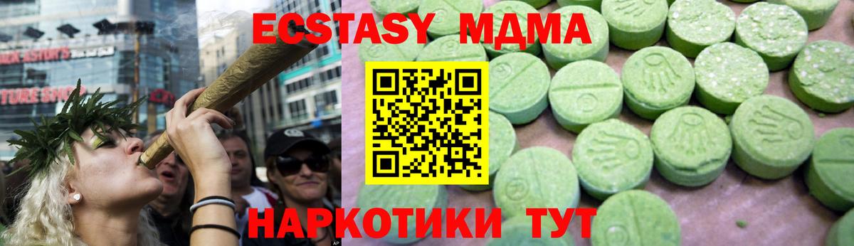 МДМА кристаллы Миллерово
