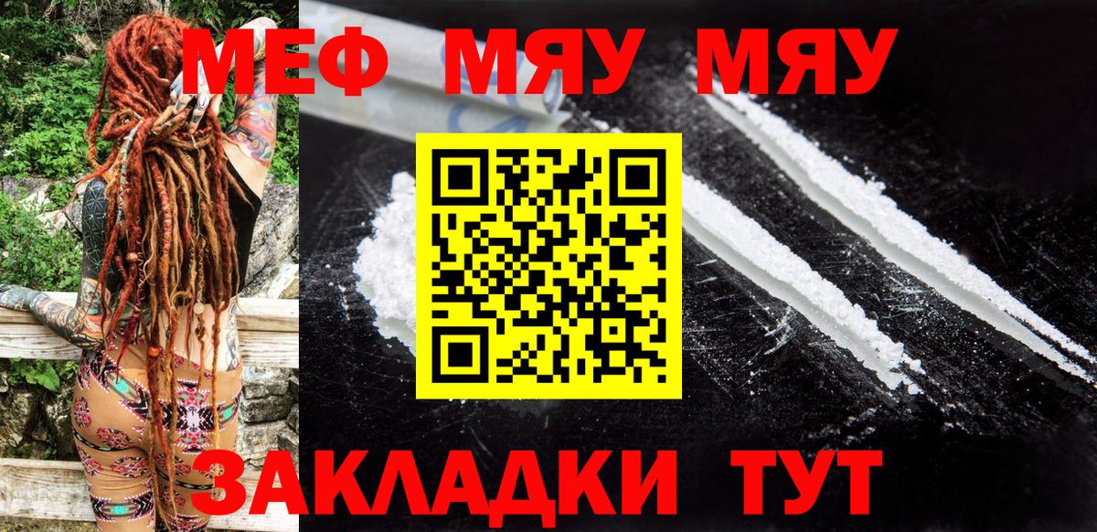 Меф кристаллы Миллерово