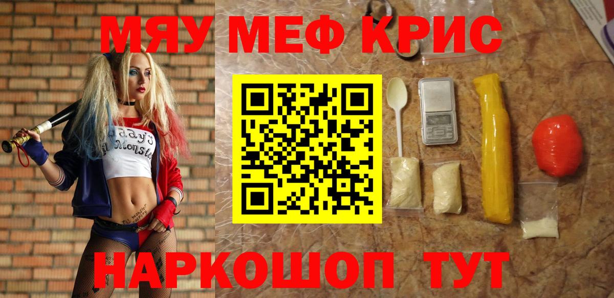 Меф 4 MMC  Меф  МЕФ  Мефедрон mephedrone  Вход с VPN  Миллерово 