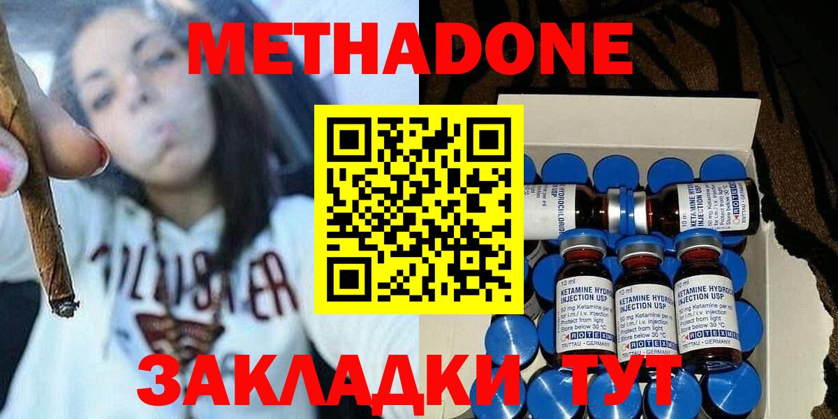 МЕТАДОН methadone  Вход с VPN  Миллерово  Метадон белоснежный 