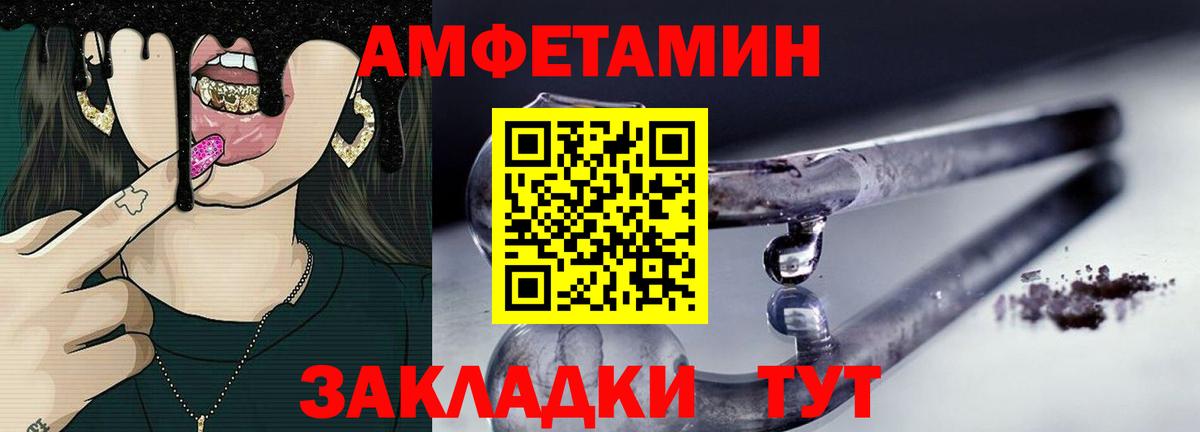 МЕТАМФЕТАМИН Декстрометамфетамин 99.9% Миллерово