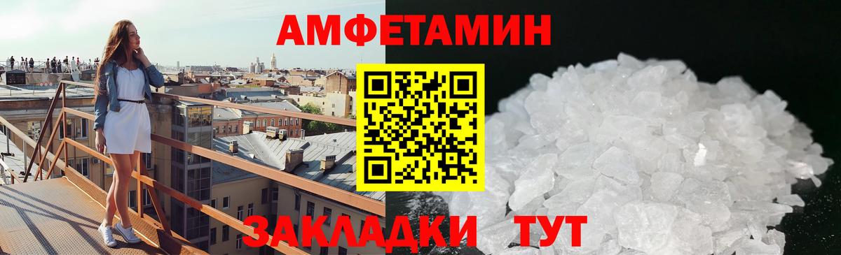 МЕТАМФЕТАМИН мет  Вход с VPN  Миллерово 