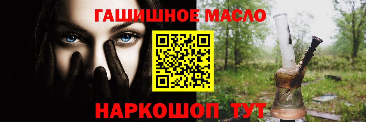 ТГК вейп Миллерово