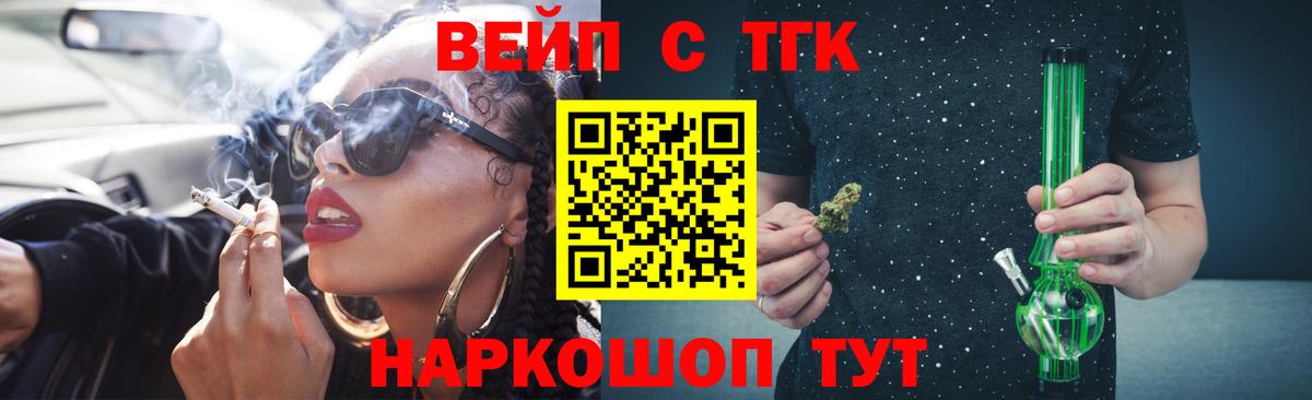 ТГК вейп с тгк  Вход с VPN  Миллерово  ТГК THC oil 